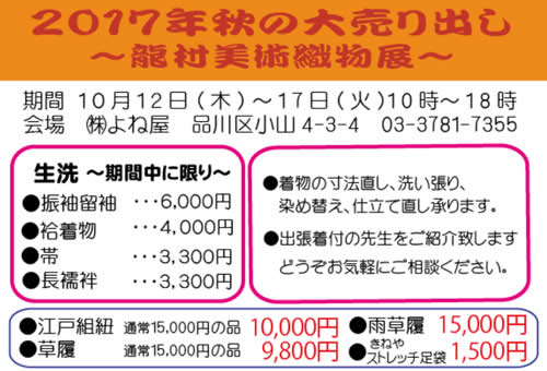 売り出し